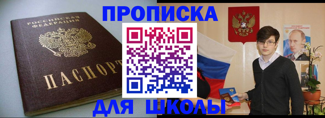 временная регистрация поиск в Якутске